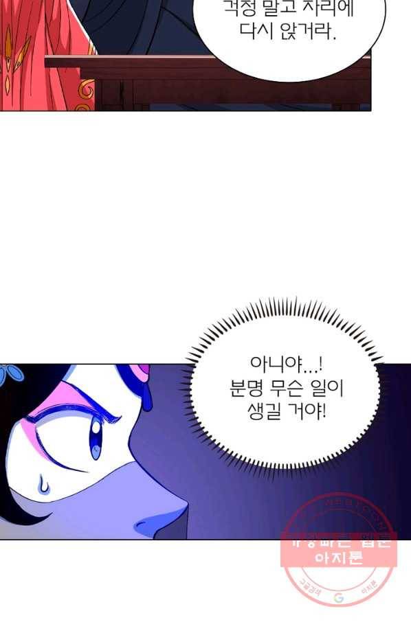 신으로 태어났습니다 400화 50