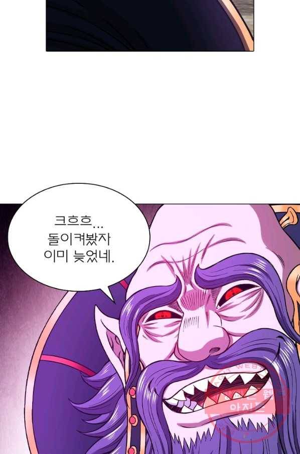 신으로 태어났습니다 400화 53