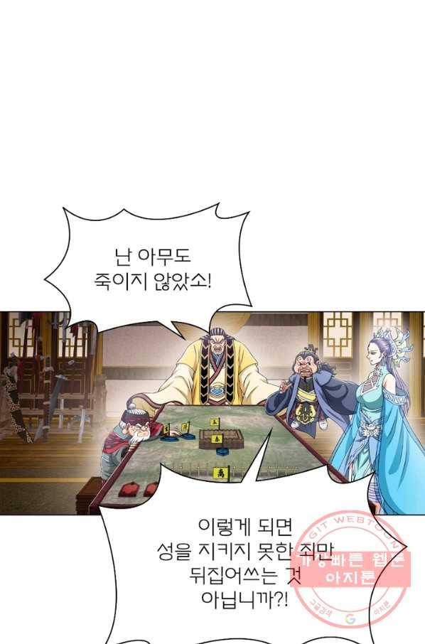 신으로 태어났습니다 400화 55