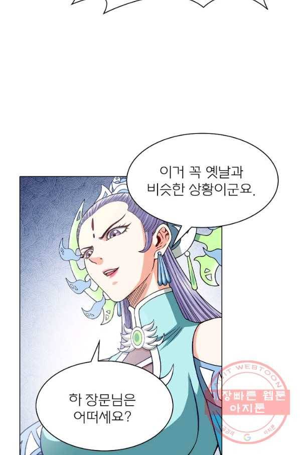 신으로 태어났습니다 400화 56