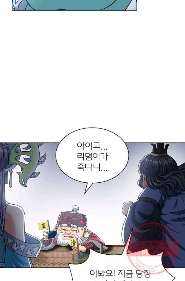 신으로 태어났습니다 400화 57