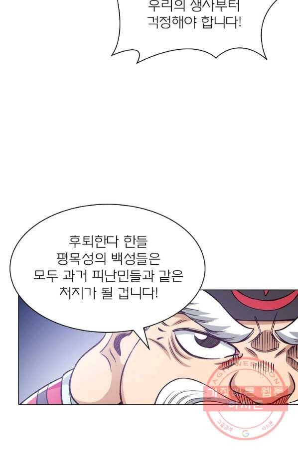 신으로 태어났습니다 400화 58