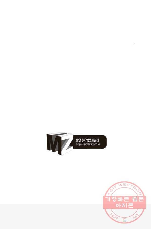 신으로 태어났습니다 400화 59