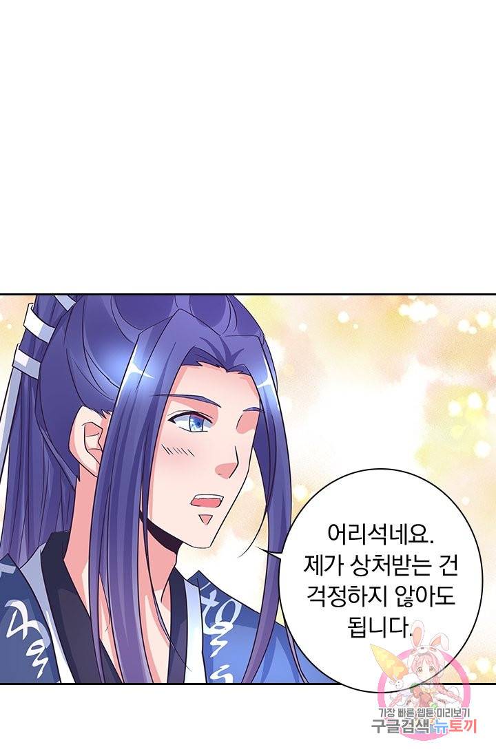 제일장문 98화 1