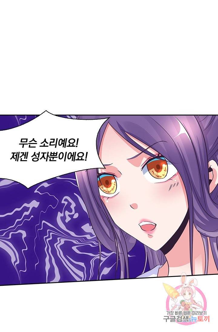 제일장문 98화 2