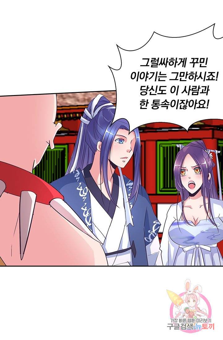 제일장문 98화 3