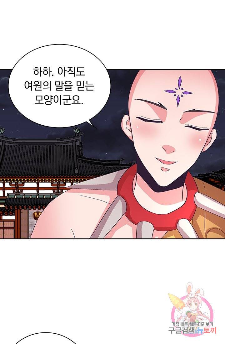 제일장문 98화 4