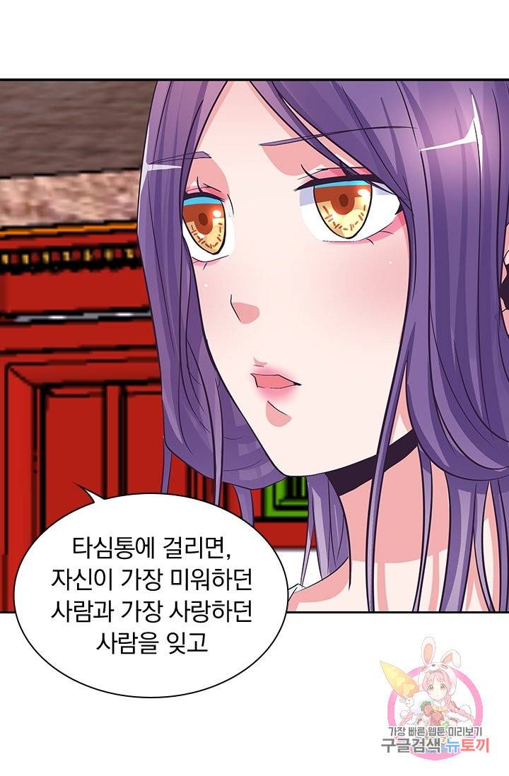 제일장문 98화 9