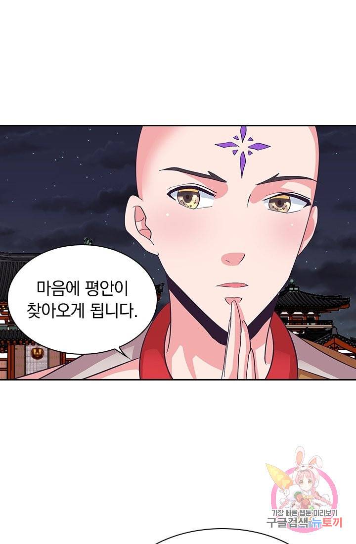 제일장문 98화 10