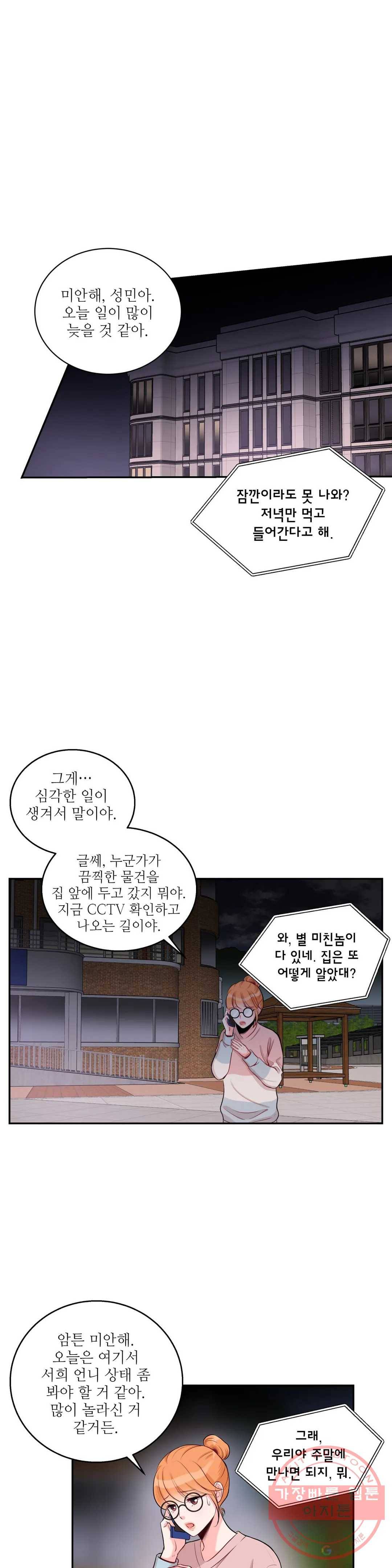 열꽃 4화 1