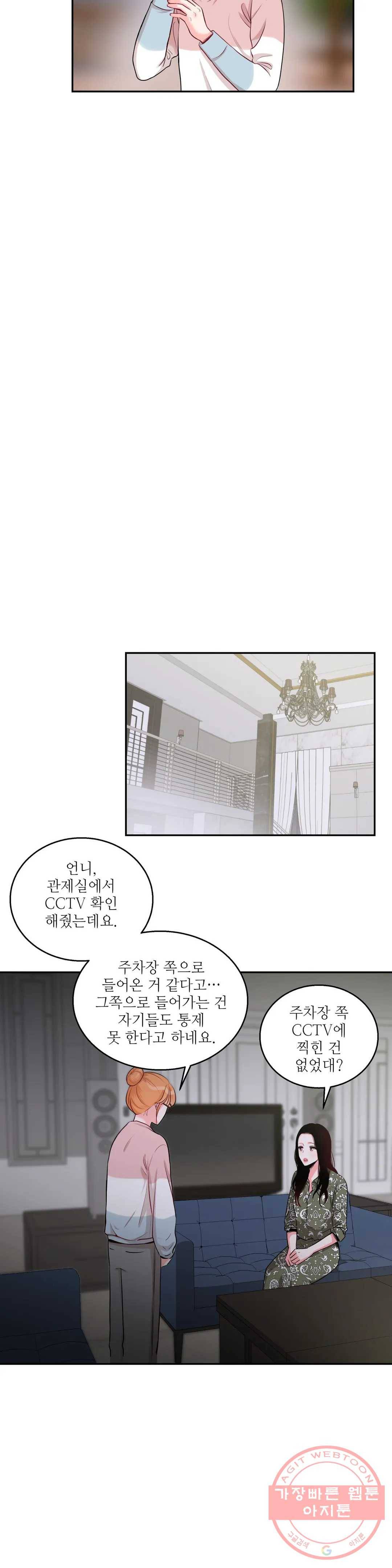 열꽃 4화 2