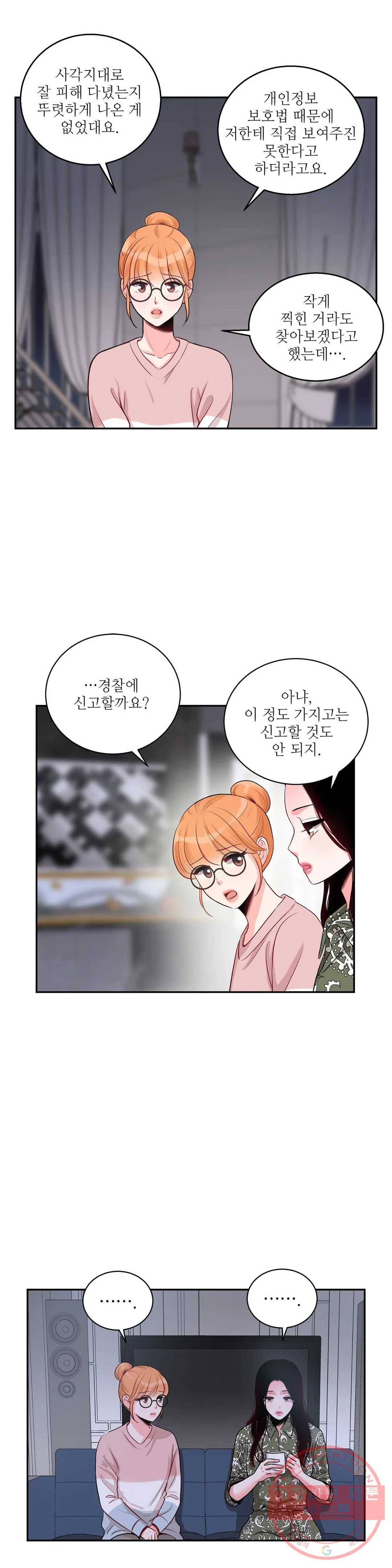 열꽃 4화 3