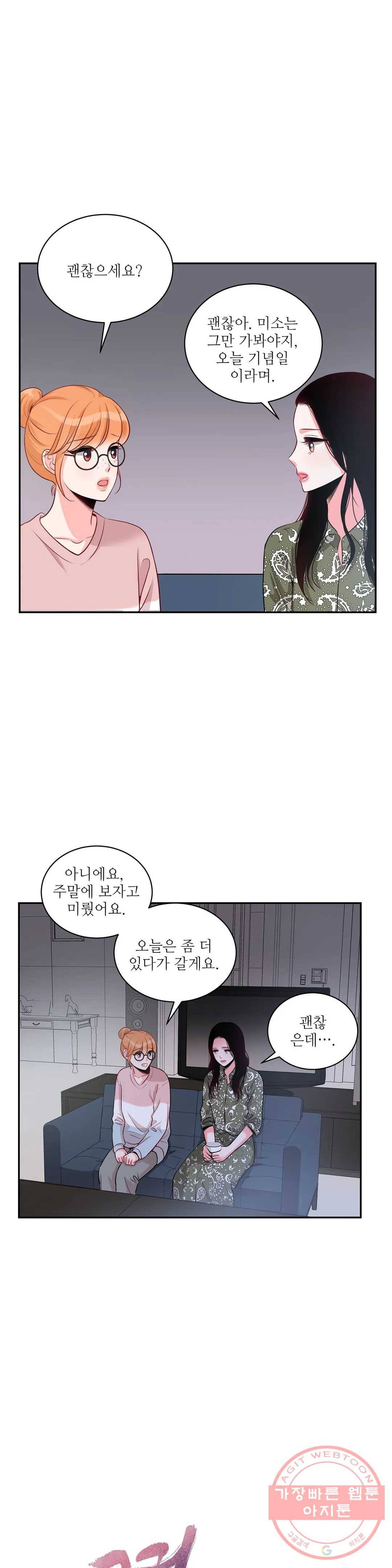 열꽃 4화 4