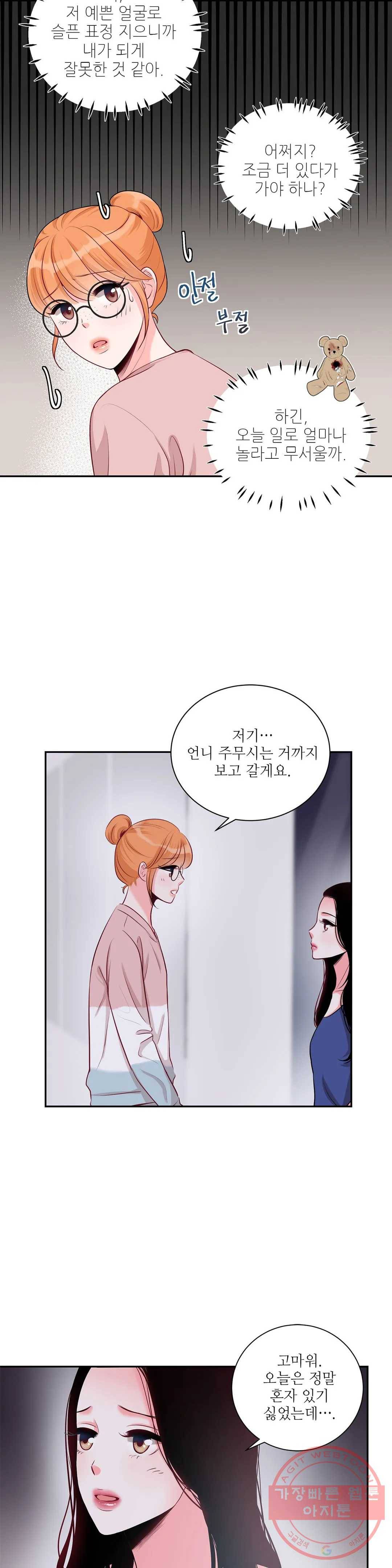 열꽃 4화 8