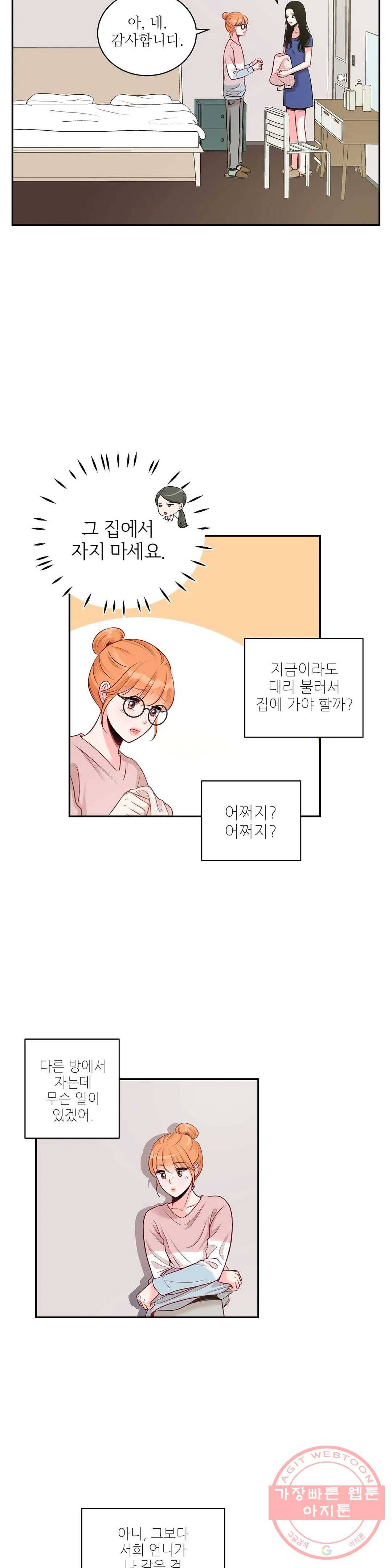 열꽃 4화 11