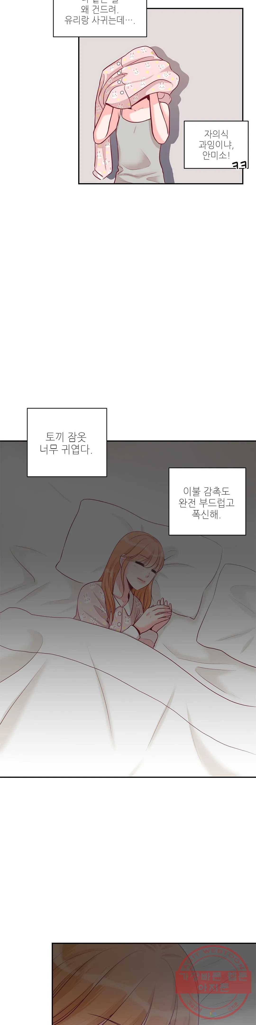 열꽃 4화 12