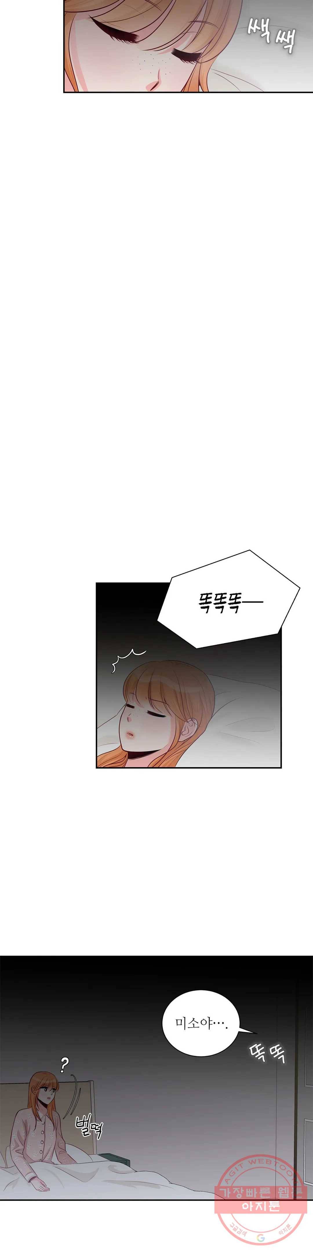 열꽃 4화 13