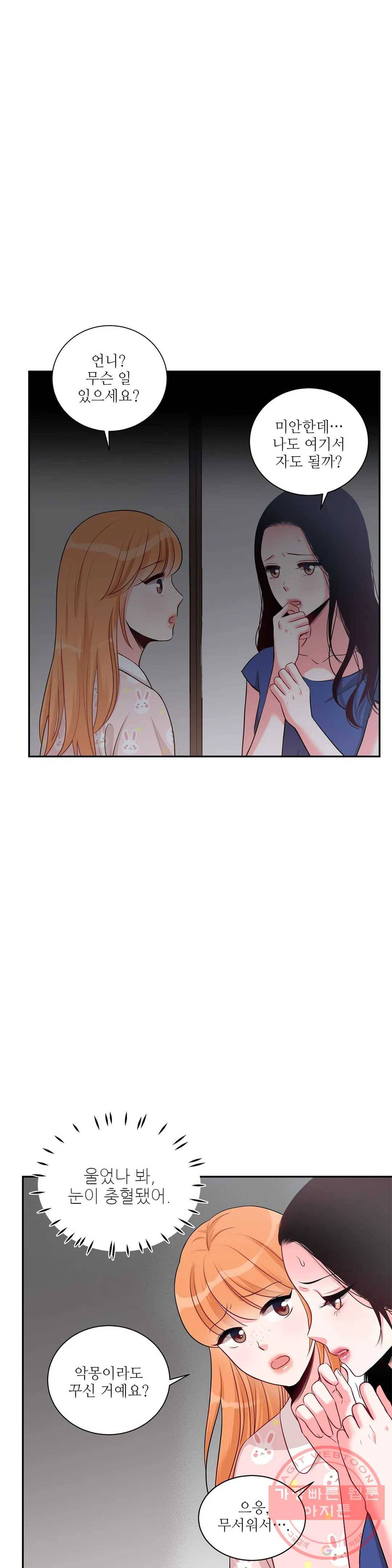 열꽃 4화 14