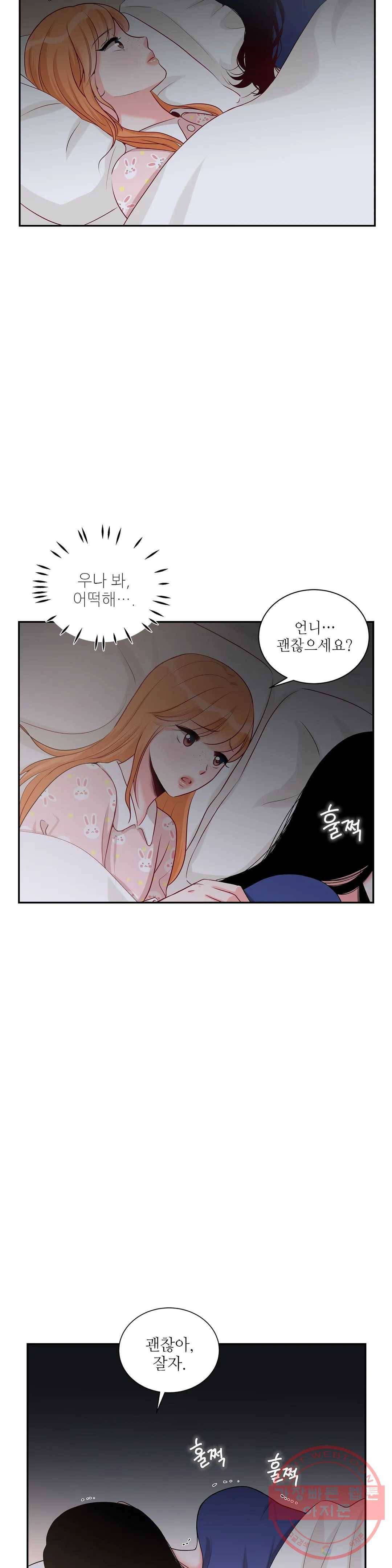 열꽃 4화 16