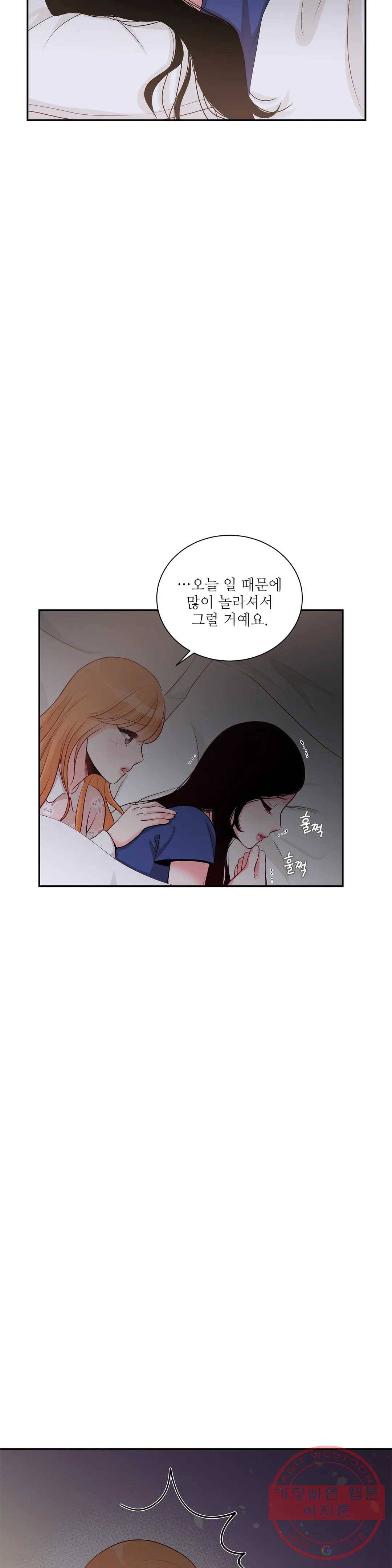열꽃 4화 17