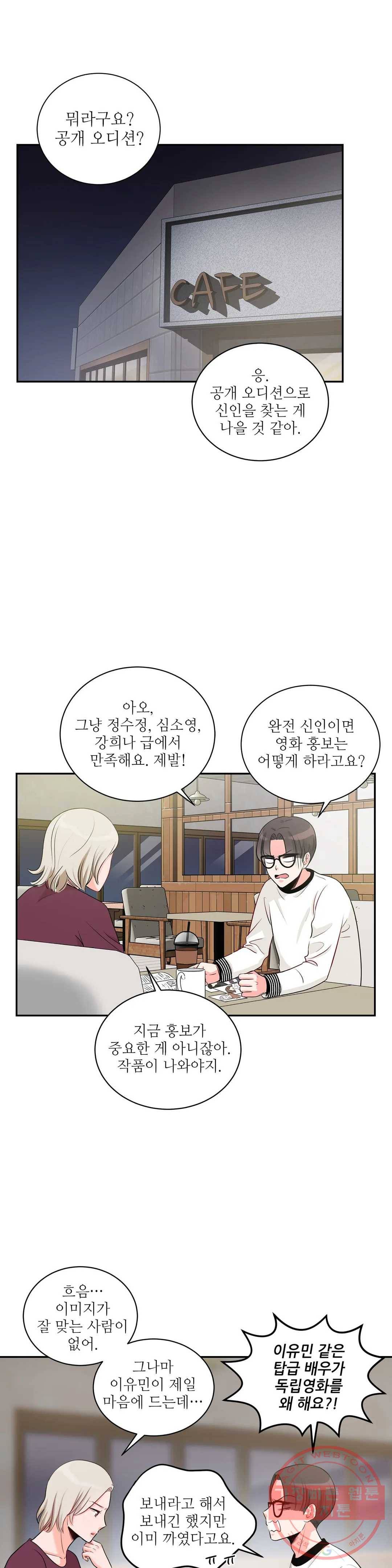 열꽃 4화 21