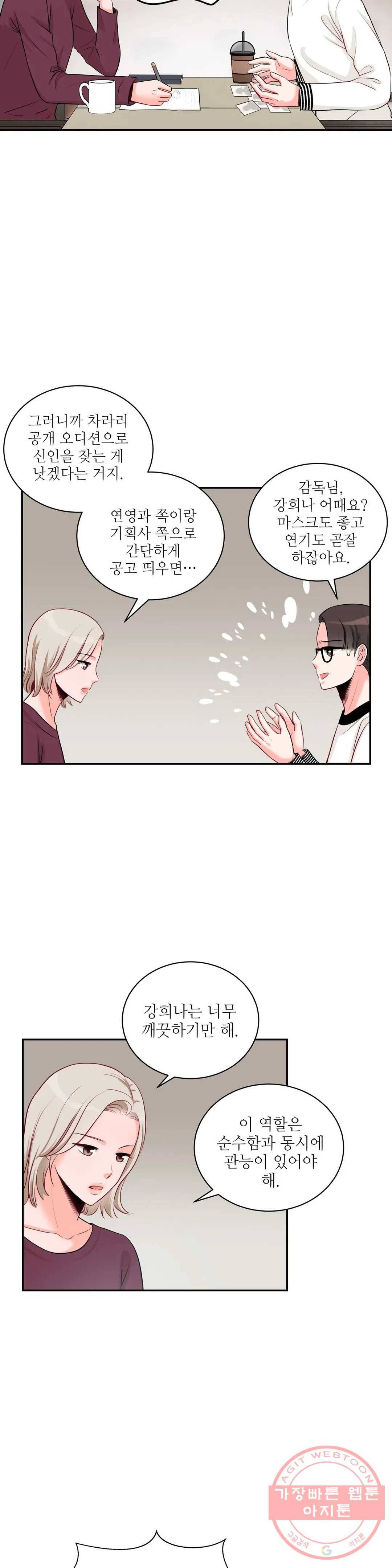열꽃 4화 22