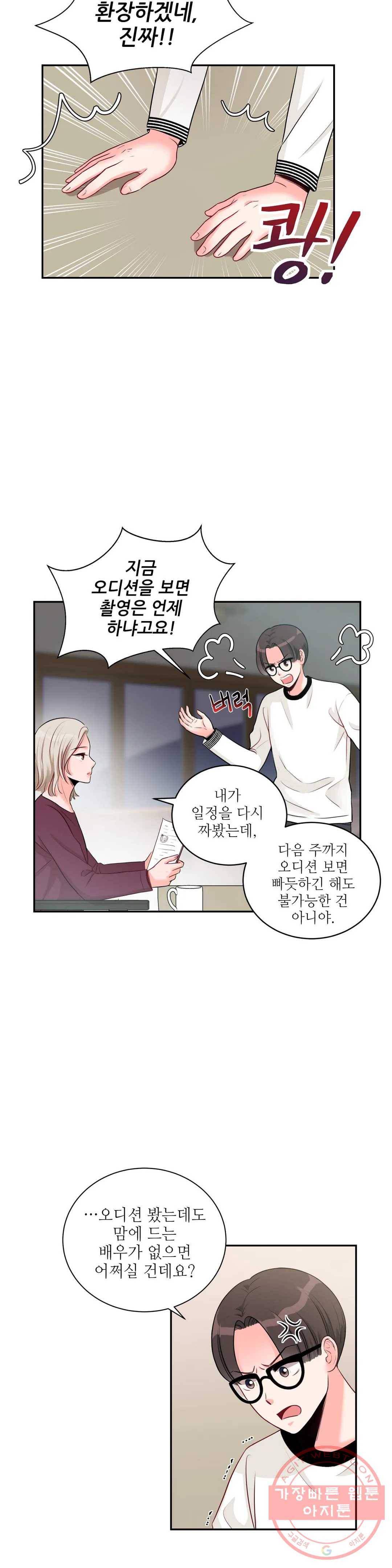 열꽃 4화 23