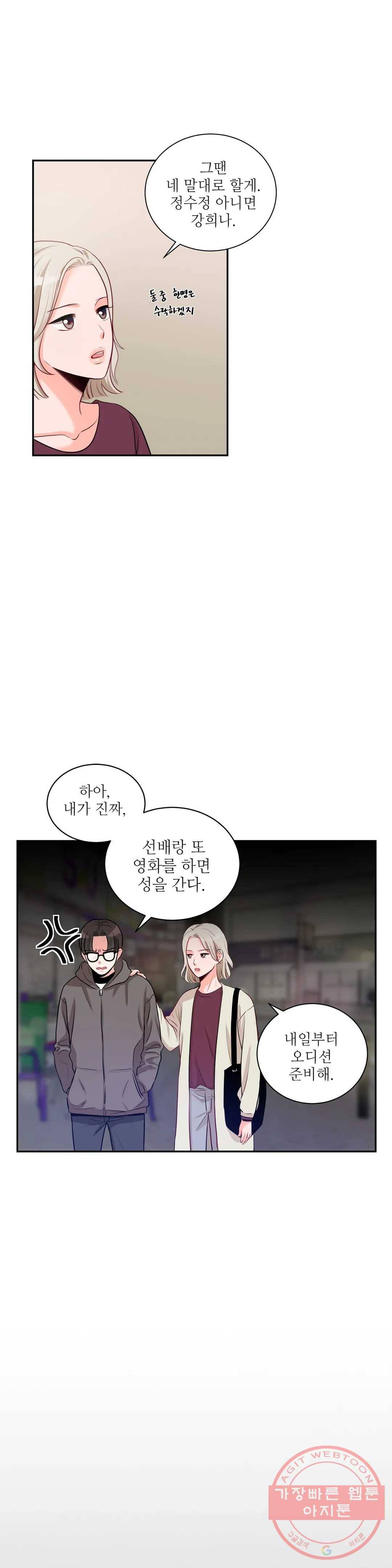 열꽃 4화 24