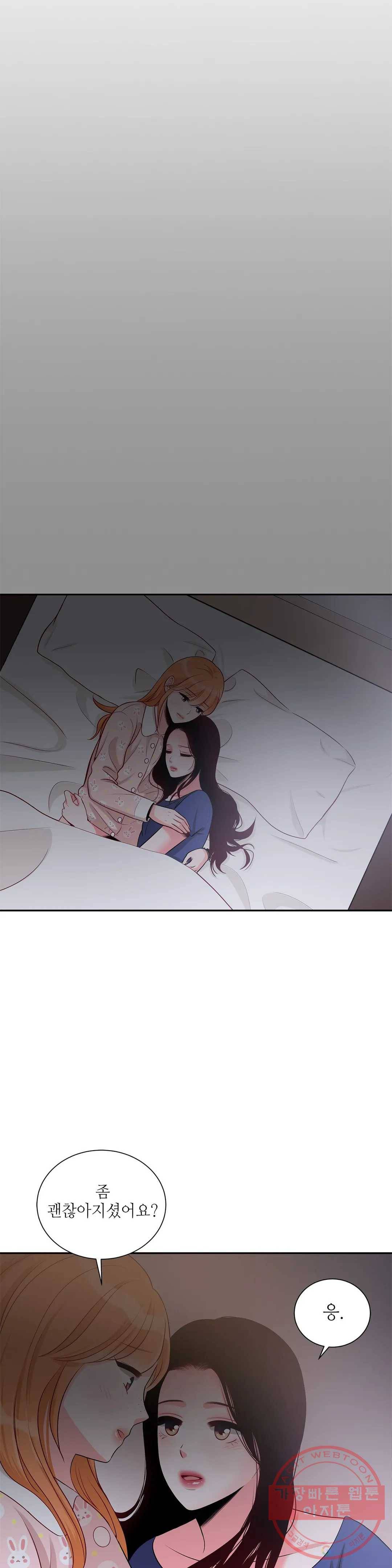 열꽃 4화 25