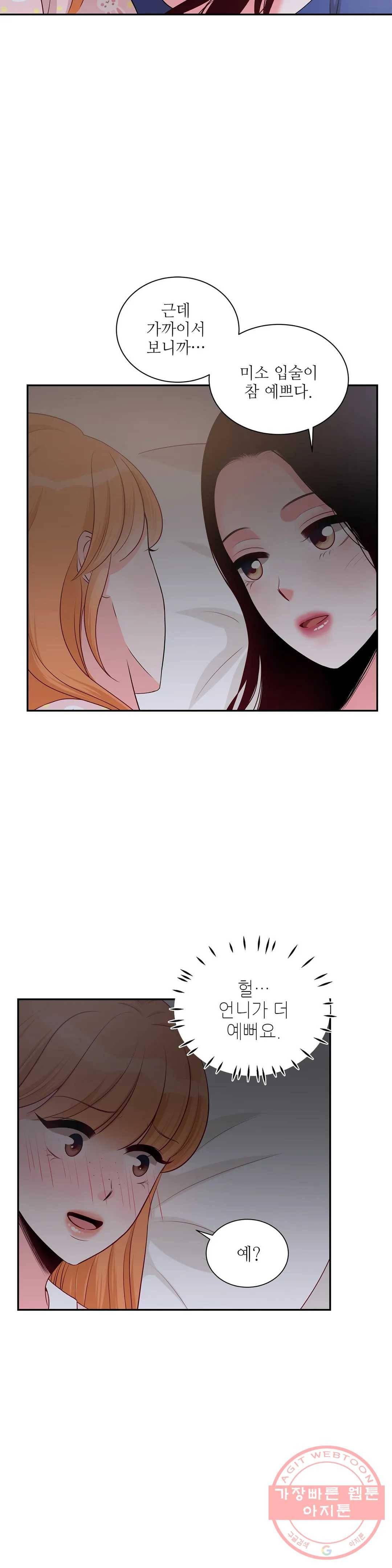 열꽃 4화 26