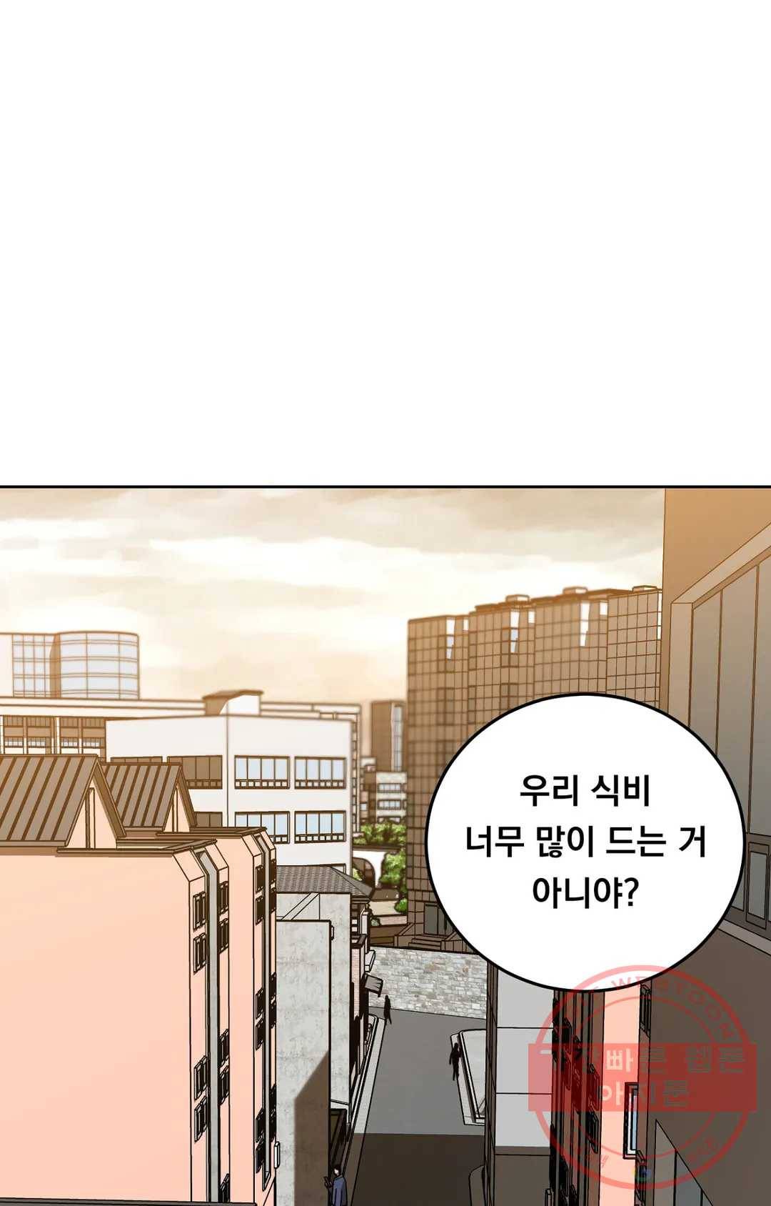 블라인드 플레이 34화 1
