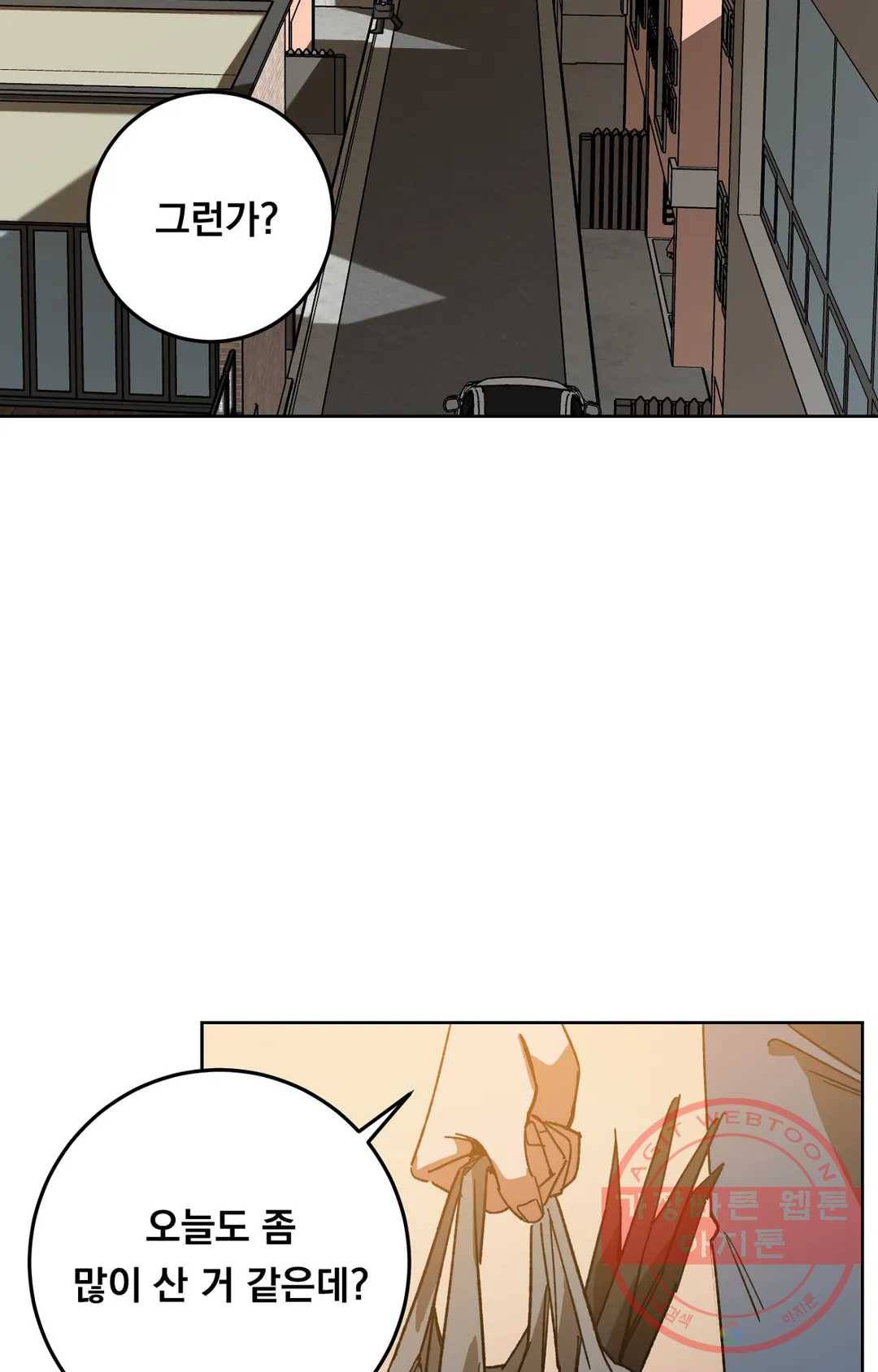 블라인드 플레이 34화 2