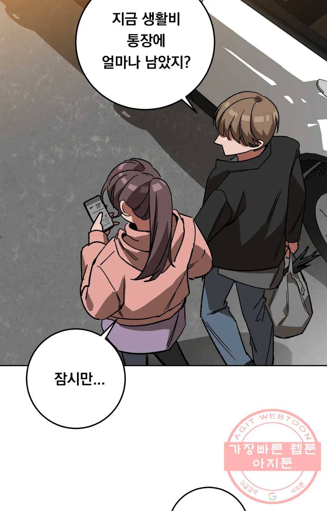 블라인드 플레이 34화 4