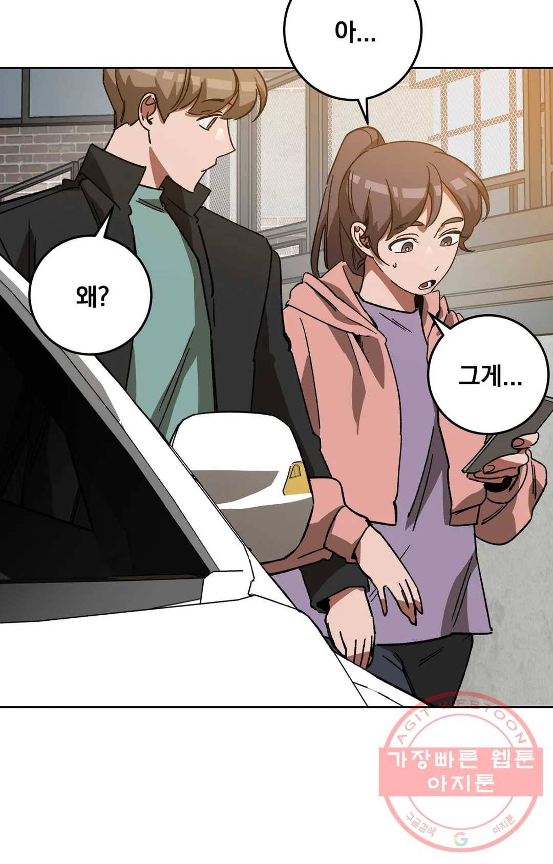 블라인드 플레이 34화 5