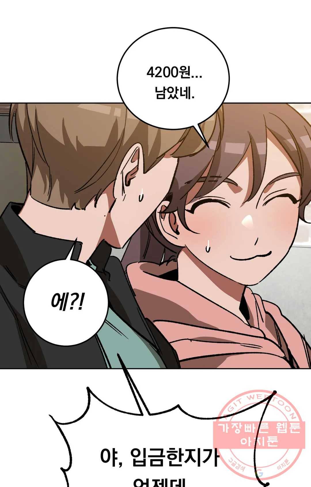 블라인드 플레이 34화 6