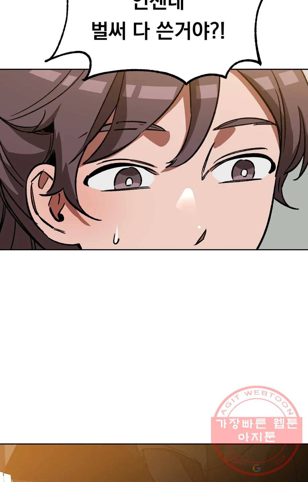 블라인드 플레이 34화 7