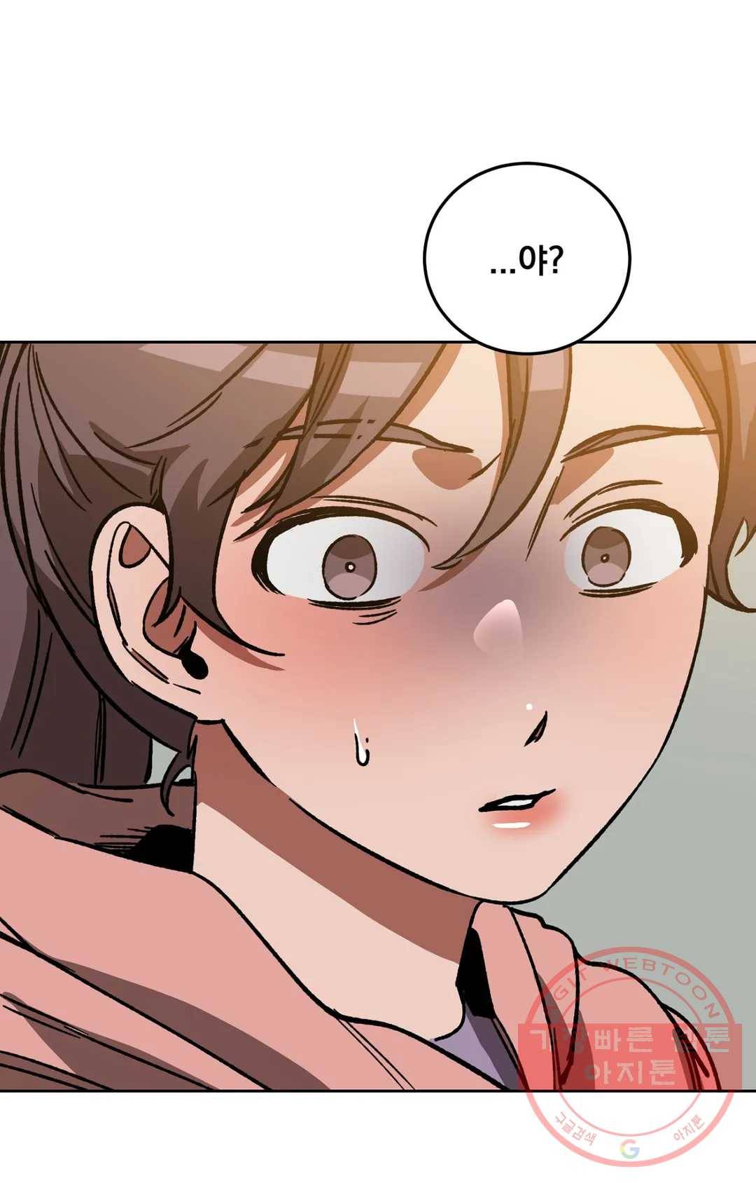 블라인드 플레이 34화 9