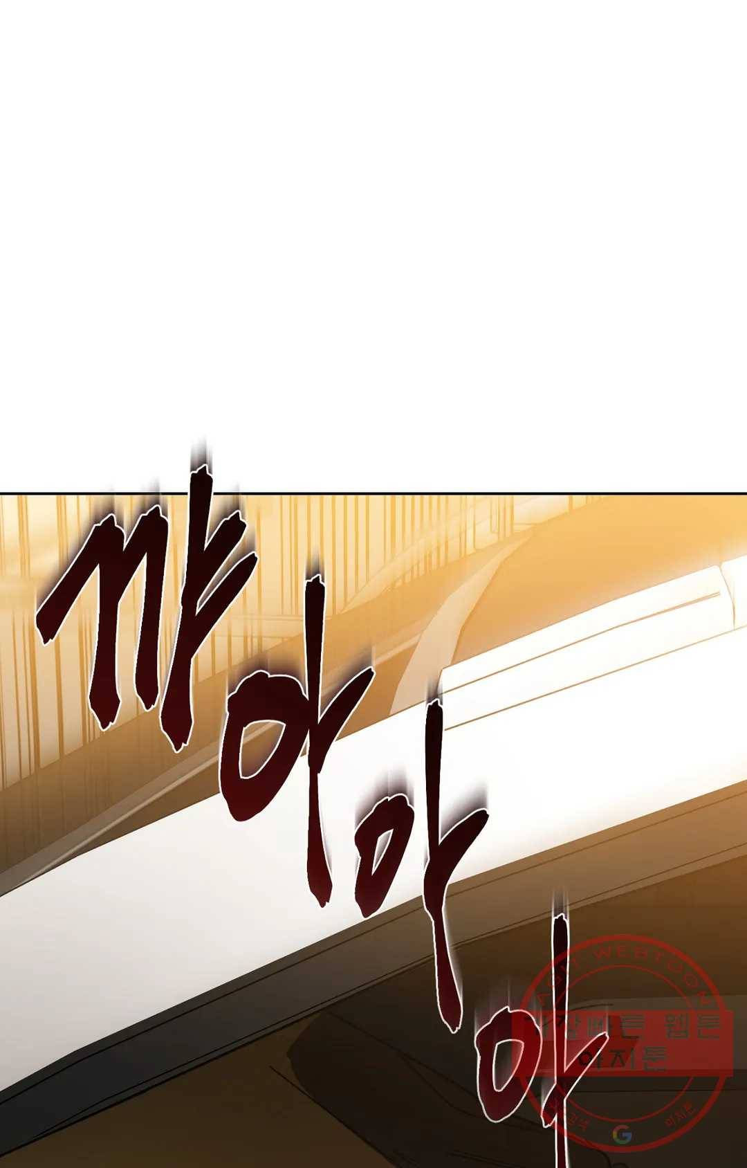 블라인드 플레이 34화 10