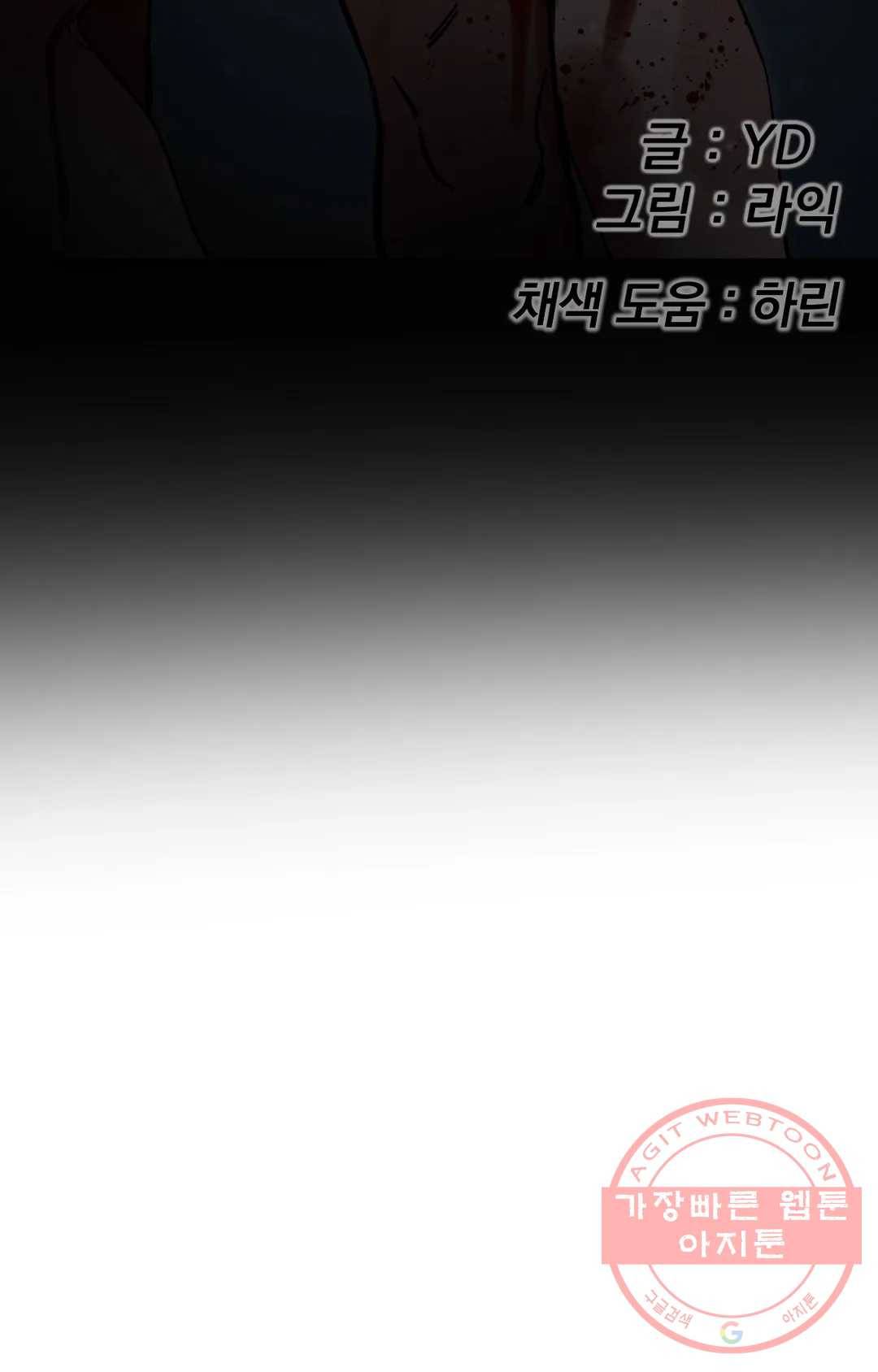 블라인드 플레이 34화 15