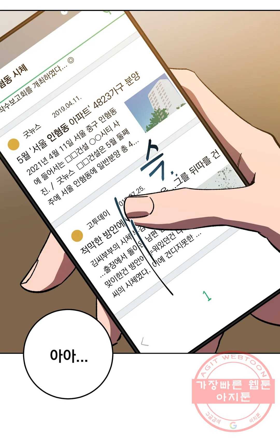 블라인드 플레이 34화 16