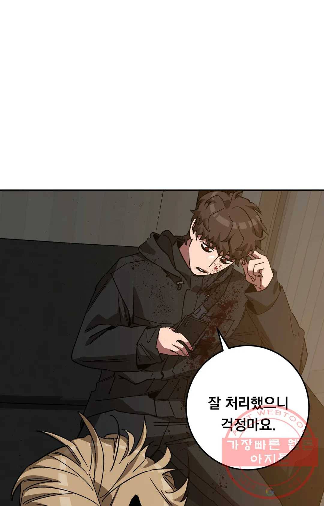 블라인드 플레이 34화 17