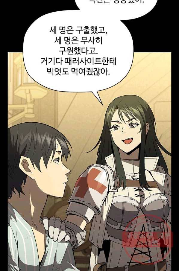 탐식의 재림 시즌2 34화 10