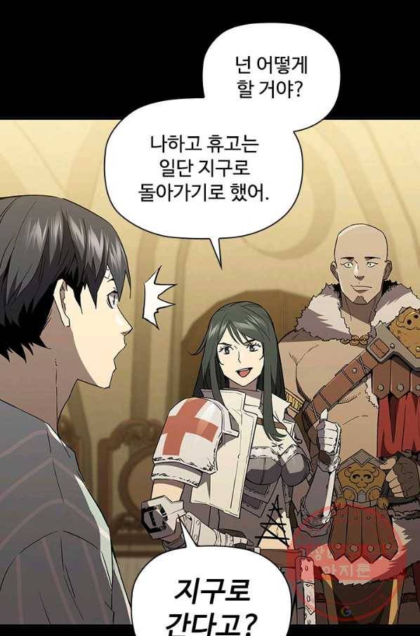탐식의 재림 시즌2 34화 15