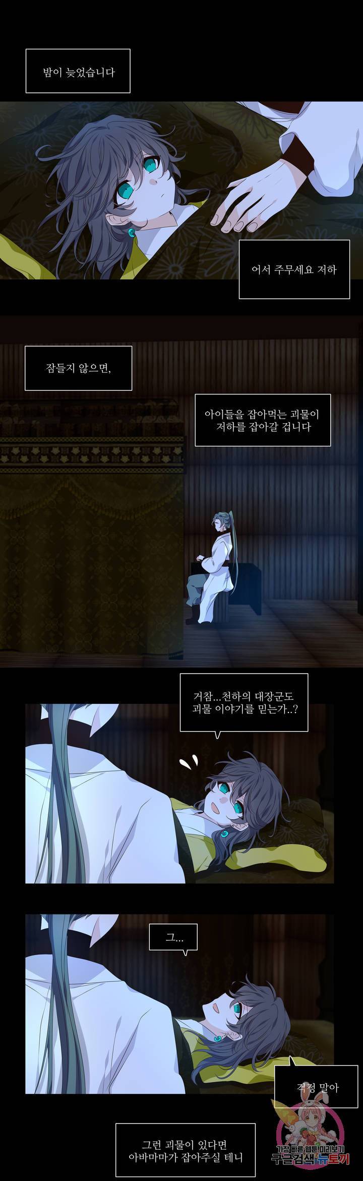 단금지교 26화 두번째 이야기 8화 3