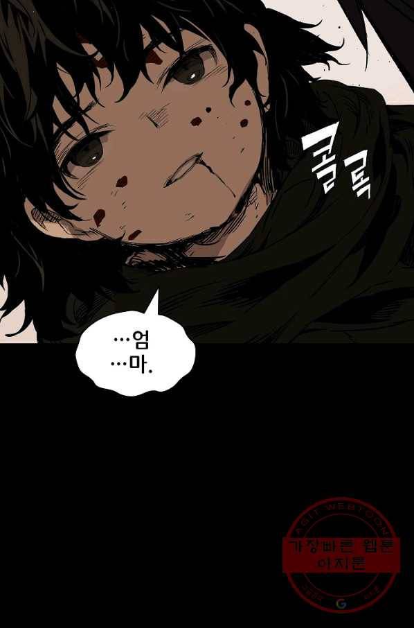 칼집의 아이 91화 10