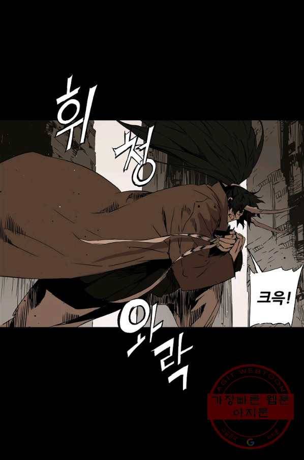 칼집의 아이 91화 13