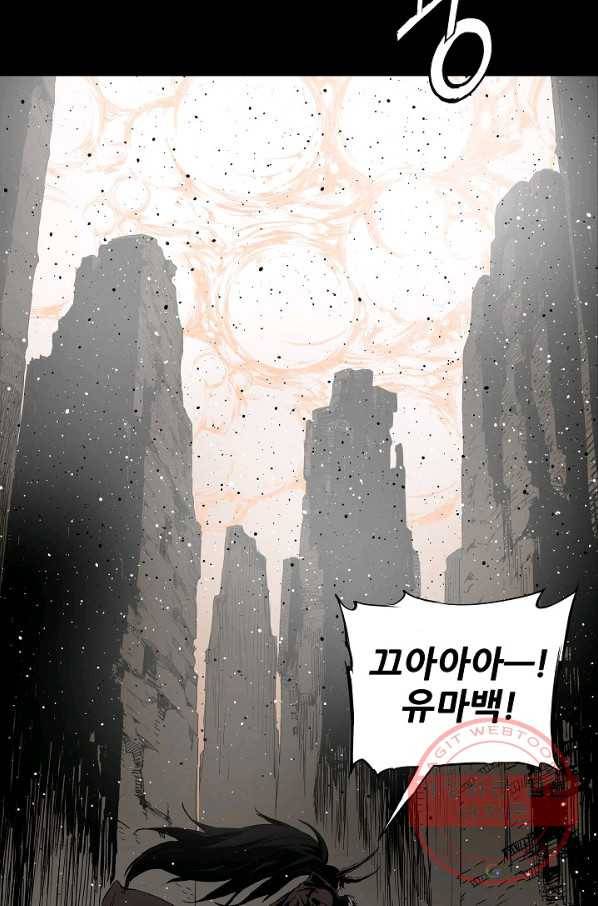 칼집의 아이 91화 15