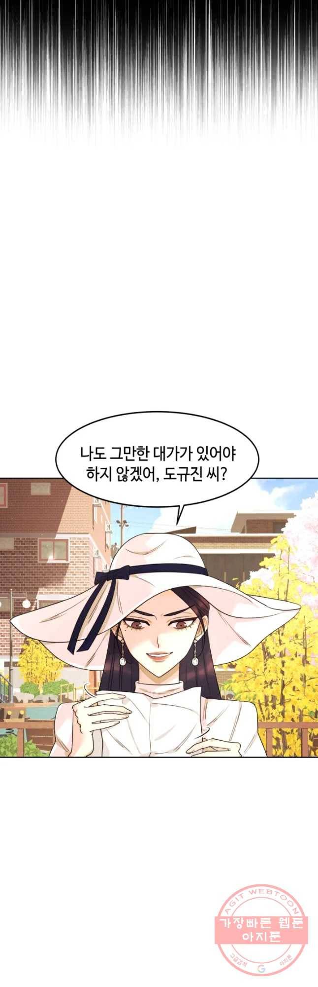 악녀의 데뷔작 10화 3