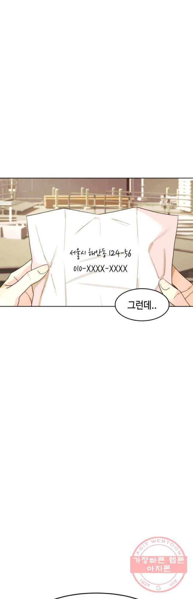 악녀의 데뷔작 10화 4