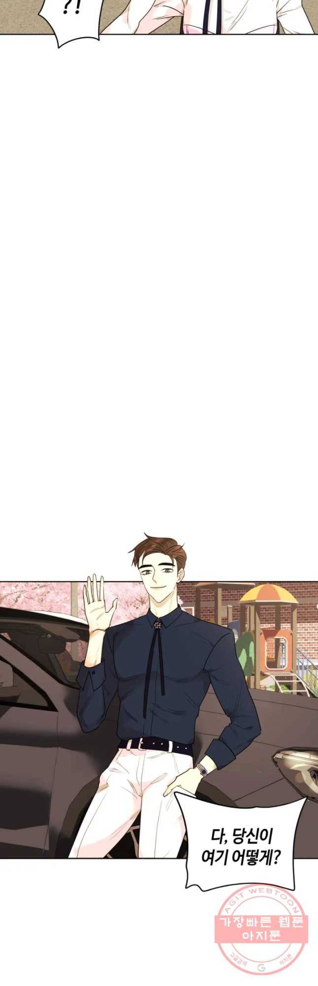 악녀의 데뷔작 10화 9